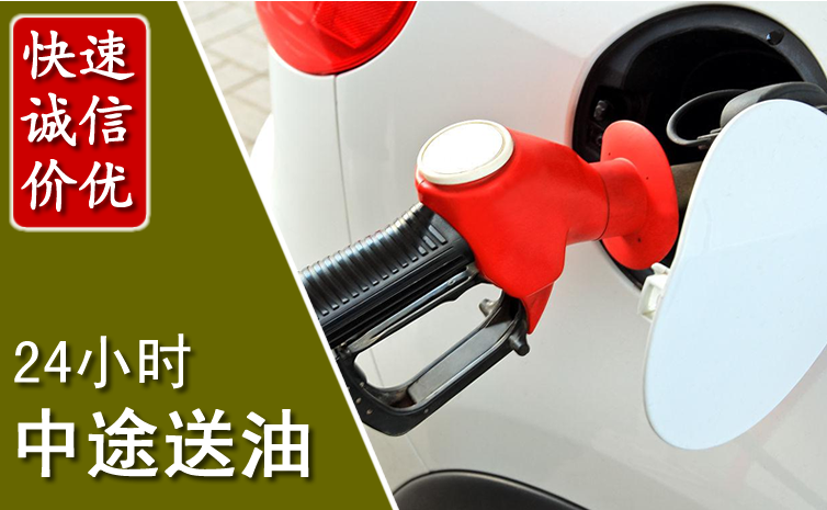 兴业中途汽车送防冻液