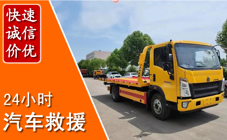 兴业汽车中途送冷却液