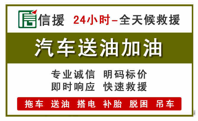 兴业汽车送油救援 (7).jpg