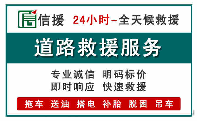 兴业汽车送油救援 (1).jpg