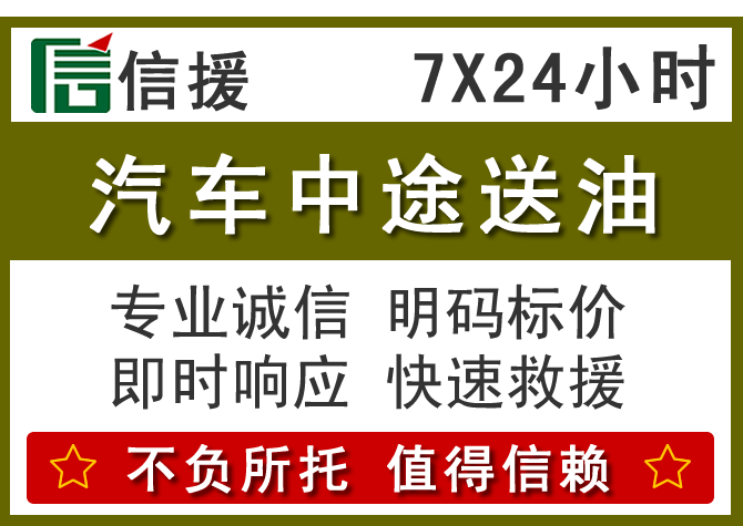 兴业送油.png