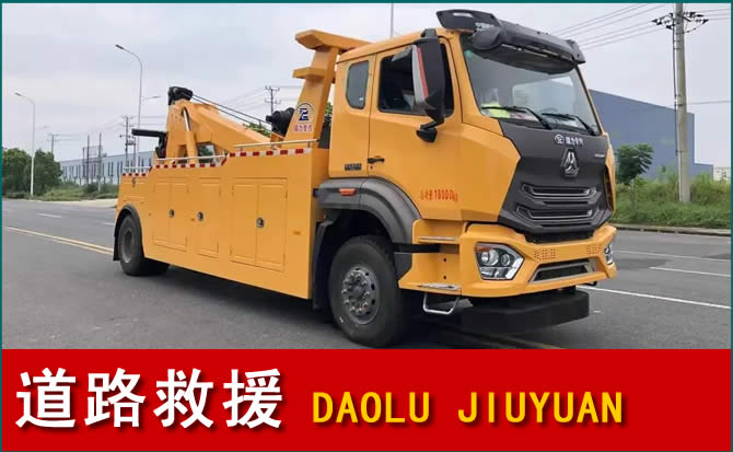 兴业道路救援汽车送水