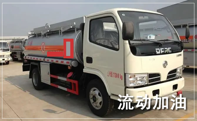 兴业道路救援汽车送机油
