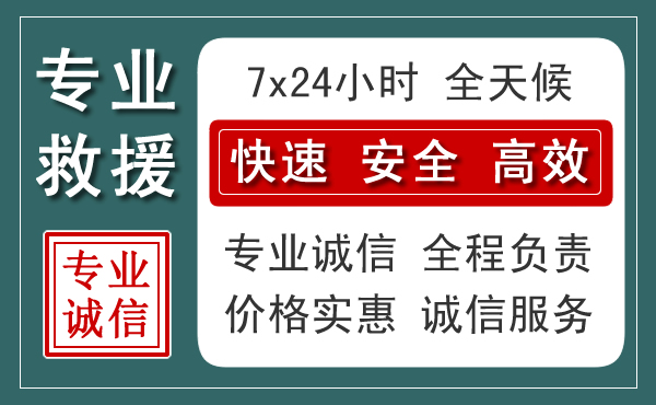 兴业汽车救援送柴油