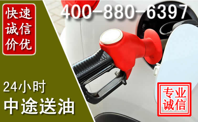 兴业汽车送油救援电话